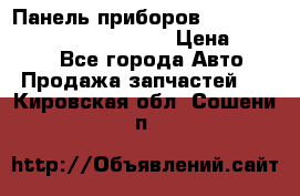 Панель приборов VAG audi A6 (C5) (1997-2004) › Цена ­ 3 500 - Все города Авто » Продажа запчастей   . Кировская обл.,Сошени п.